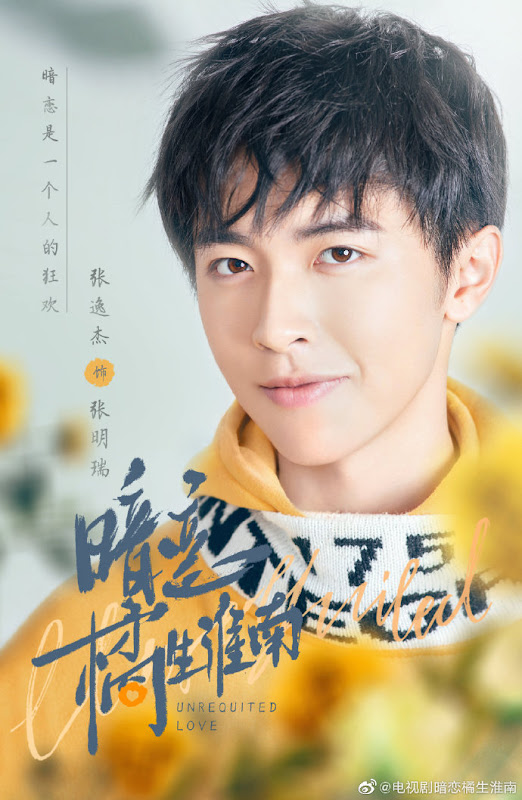 Unrequited Love China Web Drama